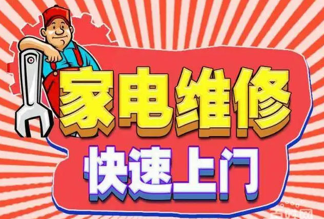 鄞州长丰潮邦燃气灶维修